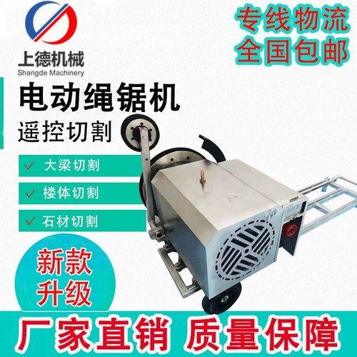 电动绳锯切割机 大型钢筋混凝土金刚石绳锯机的革命性应用
